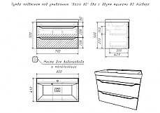 Тумба подвесная под умывальник "Радуга 80" Ева с двумя ящиками В2 Айсберг, фото 3