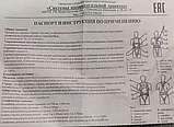 Пояс удерживающая система УС-1В (канат), фото 2