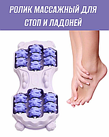 Роликовый массажер для ног 14 роликами