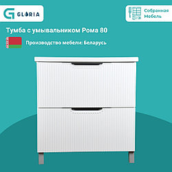 Комплект Тумба с умывальником Рома 80 с раковиной Amelia 80 K-142.02