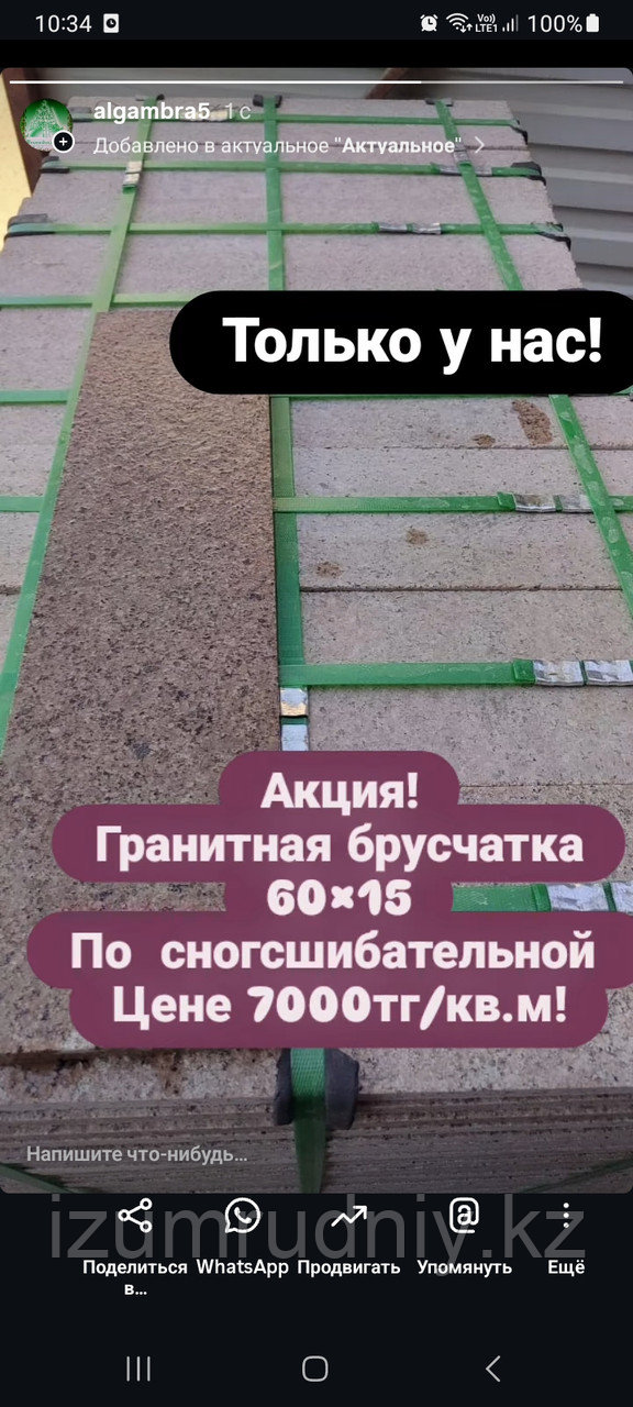 Акция! Плитка для ступеней 60*15 по выгодной цене! Только до 10 августа!, фото 1