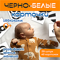 Развивающие карточки для малышей 10х15 (20 шт.) Двухсторонние