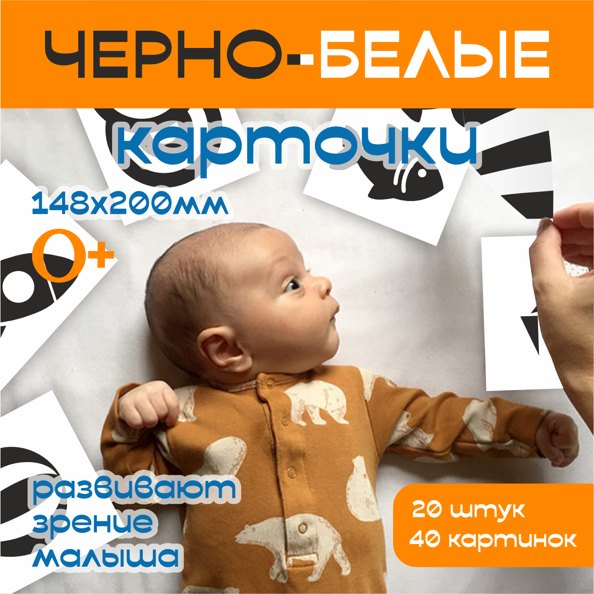 Развивающие карточки для малышей 15х20 (20 шт.) Двухсторонние