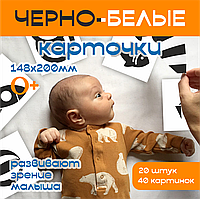 Развивающие карточки для малышей 15х20 (20 шт.) Двухсторонние