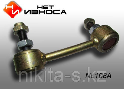 Стойки стабилизатора полиуретановые усиленные NL108 A,B, фото 1
