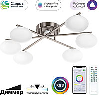 Потолочная люстра Atman Smart CL226A161