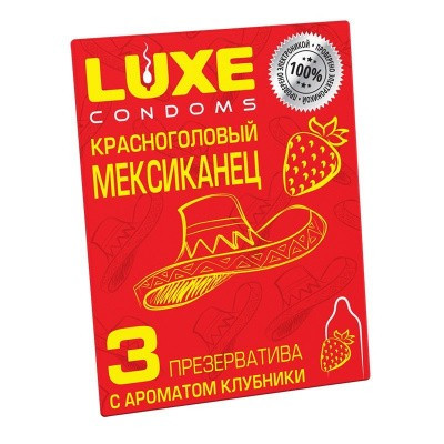 Презервативы "LUXE" КРАСНОГОЛОВЫЙ МЕКСИКАНЕЦ (вишня), 3 штуки, фото 1