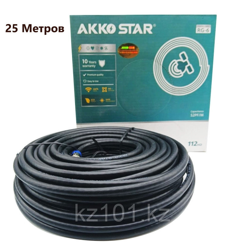 Коаксиальный кабель AKKO STAR RG-6U, 25 метров, с разъёмами F