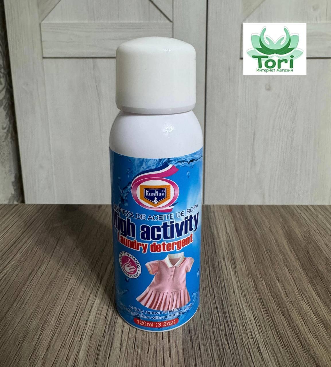 Спрей , для удаления пятен из одежды