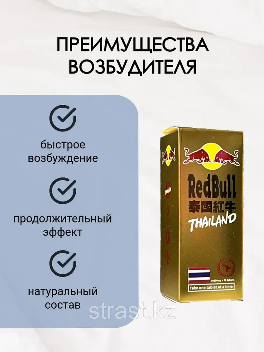 Возбудитель для мужчин RedBull, фото 1