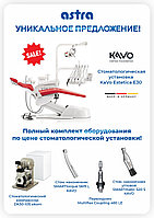 Уникальное предложение ASTRA