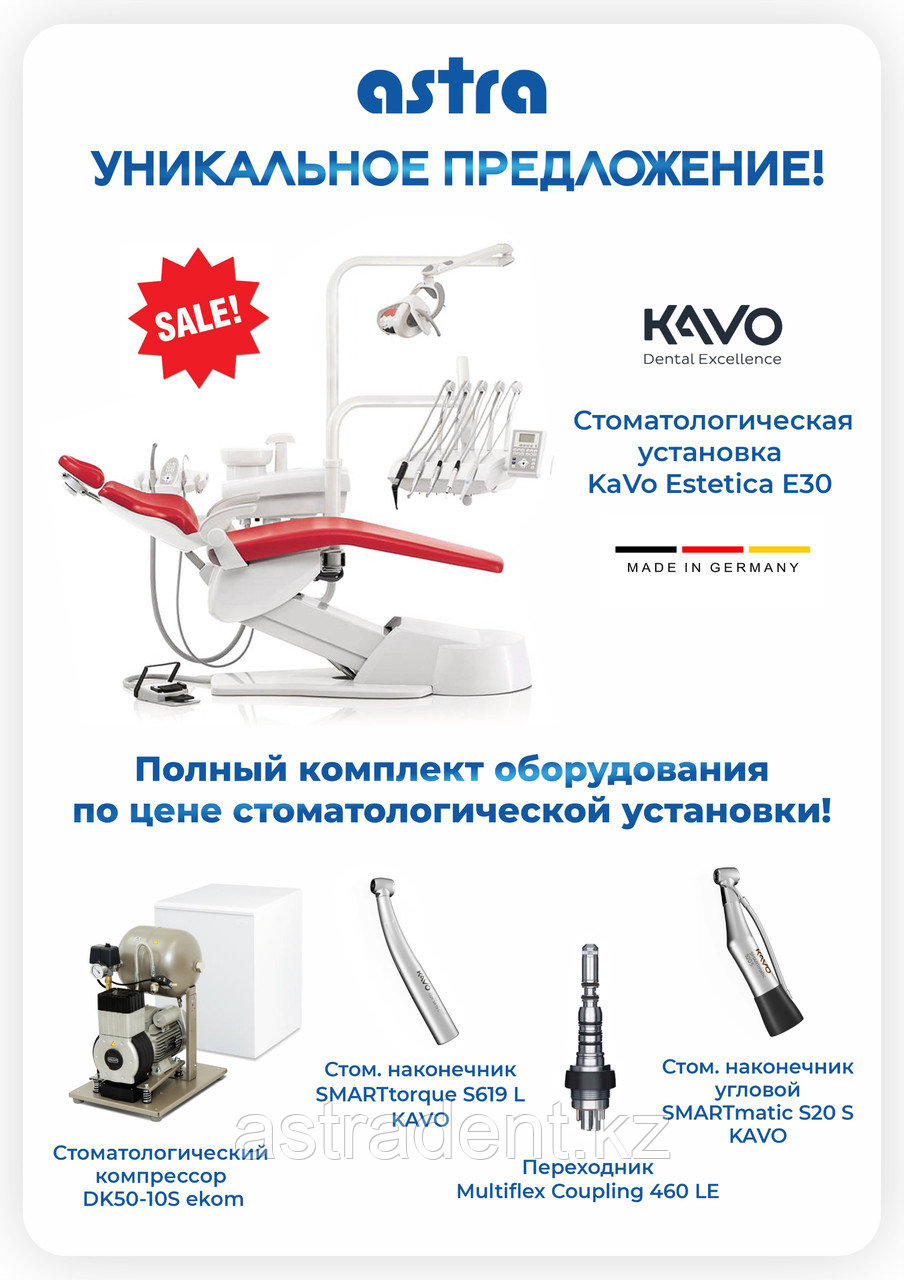 Уникальное предложение ASTRA - фото 1 - id-p125968332