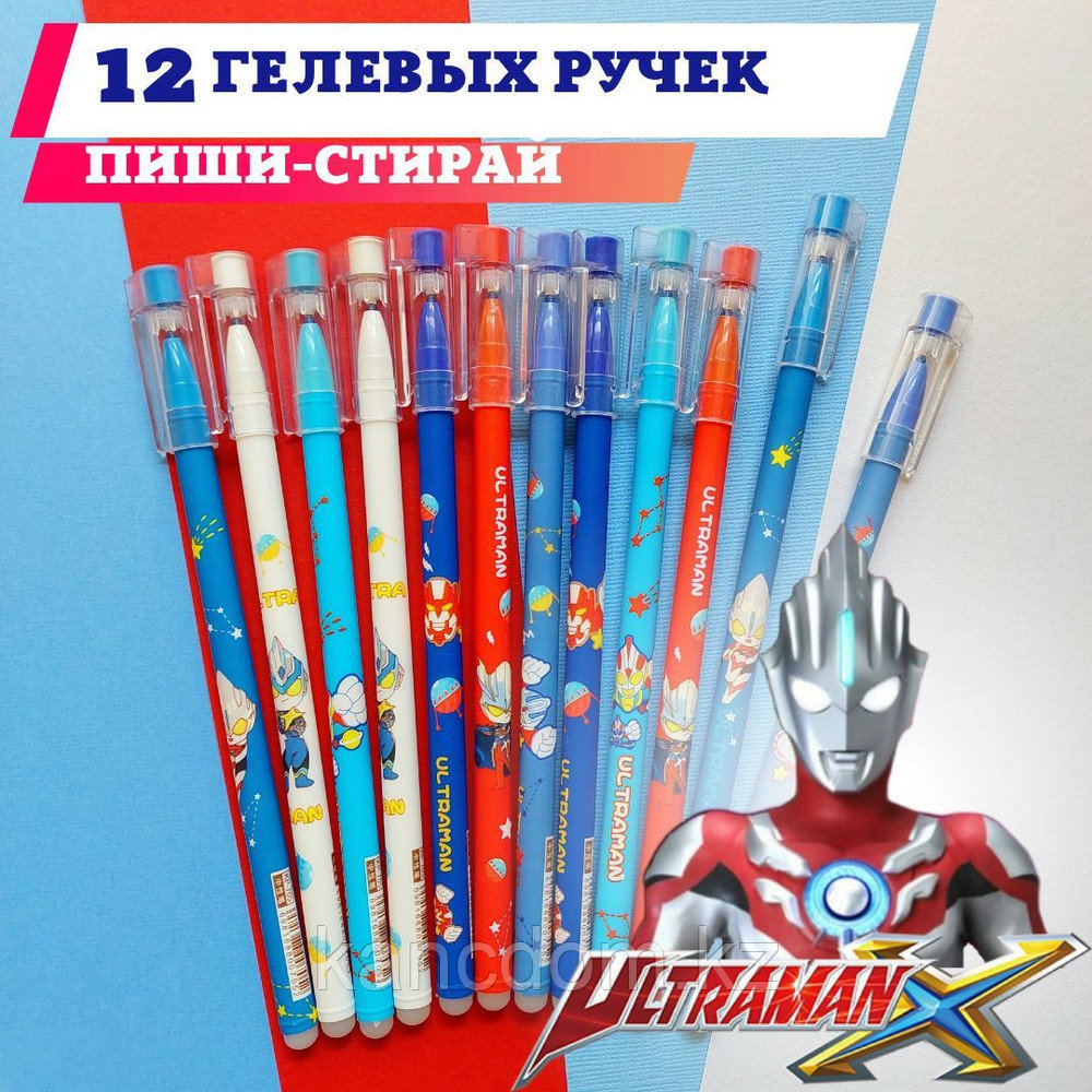 Ручка Гелиевая стирающая 0.5мм Ultraman GP-7881 blue