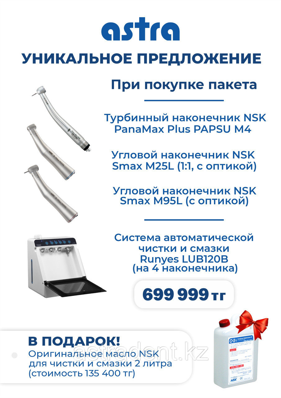 Уникальное предложение