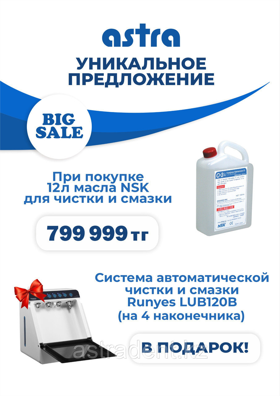 Уникальное предложение
