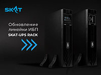 Компания «Бастион» обновила линейку стоечных ИБП SKAT-UPS RACK