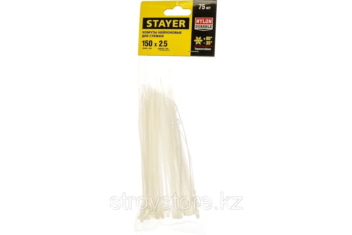 Хомуты-стяжки белые, 75 шт, нейлон РА66, STAYER Professional 2.5 х 150 мм