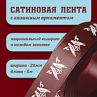 Лента подарочная "С казахским орнаментом" (Мультиколор) 20 мм х 5 метров