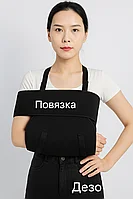 Повязка Дезо черная иммобилизирующая для плеча и предплечья фиксация после травм