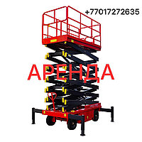 АРЕНДА Ножничного подьемника. Рабочая высота 13 метров