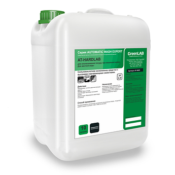 Для ополаскивания посуды при машиной мойке в жесткой воде (более 10°Ж). AT-HARDLAB, 10л,