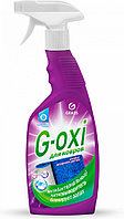 Спрей пятновыводитель для ковров и ковровых покрытий с антибактериальным эффектом G-oxi аро G-OXI