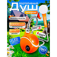 Душ походный аккумуляторный без подогрева