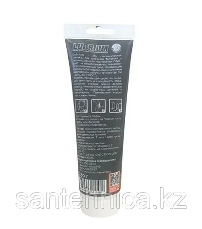 Сантехническая смазка LUBRIUM, тюбик 230 мл (10), фото 2