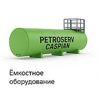 Резервуар горизонтальный ИНКОР-РГС