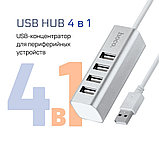 USB HUB разветвитель HOCO HB1 4 в 1 USB2.0 (m) - 4xUSB2.0 (f), 80 см, серебристый, фото 2