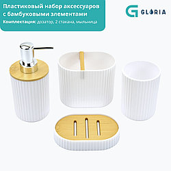 Z12917 Набор аксессуаров пластиковый / белый