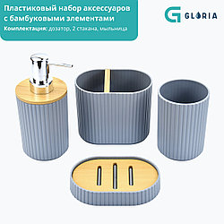 Z12918 Набор аксессуаров пластиковый / серый
