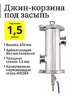 Джин-корзины