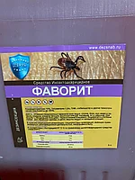 Инсектоакарицидный «Фаворит» от клопов блох муравьев тараканов чешуйниц комаров мошки мух клещей