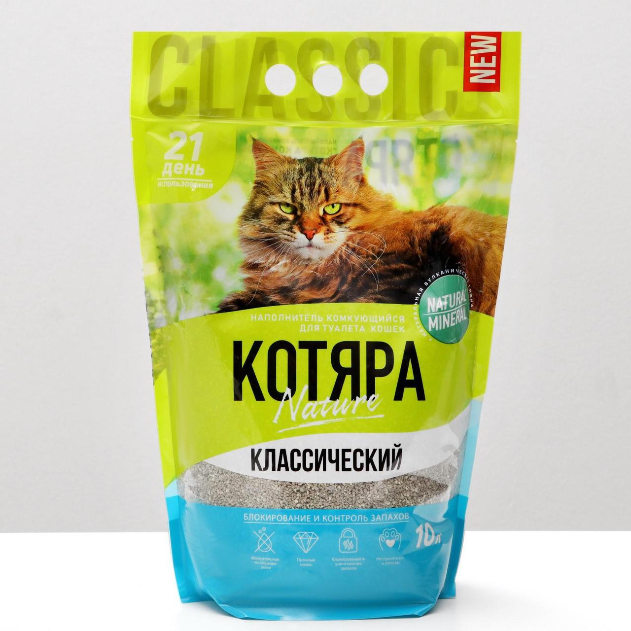 Котяра Наполнитель комкующийся, классический, 10 л, фото 1