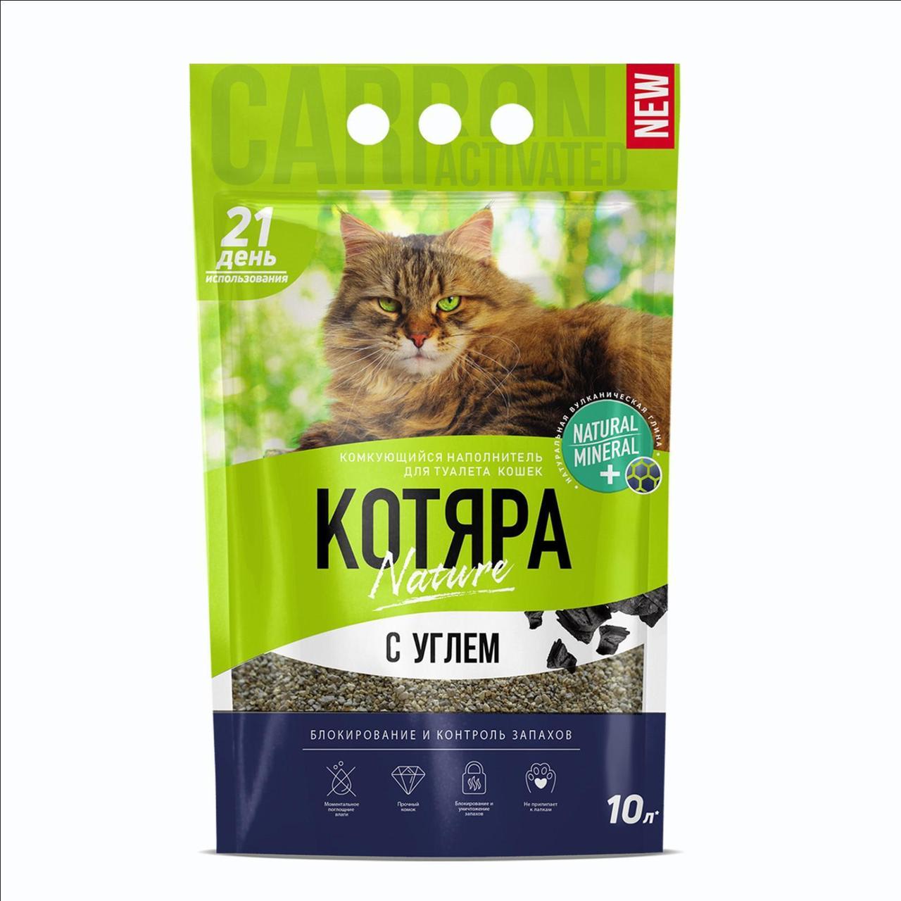 Котяра Наполнитель комкующийся Уголь, 10 л, фото 1
