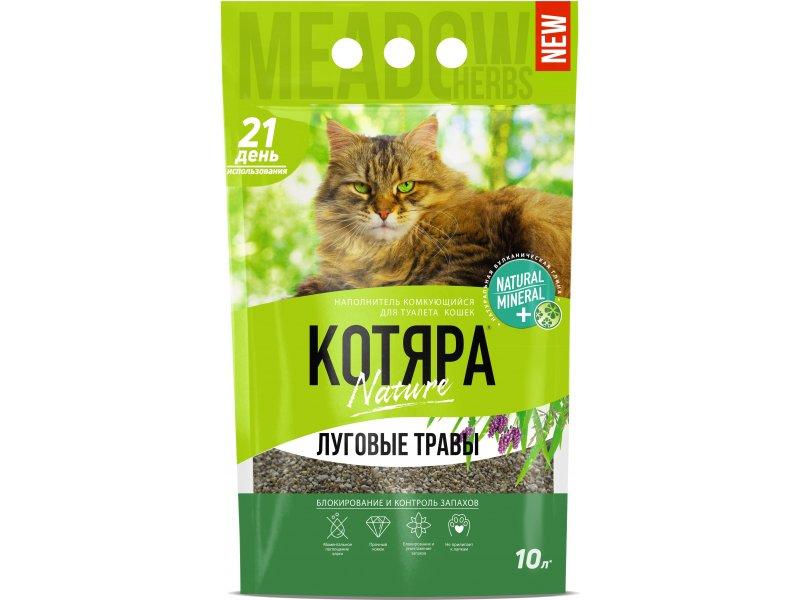 Котяра Наполнитель комкующийся, Луговые травы, 10 л, фото 1