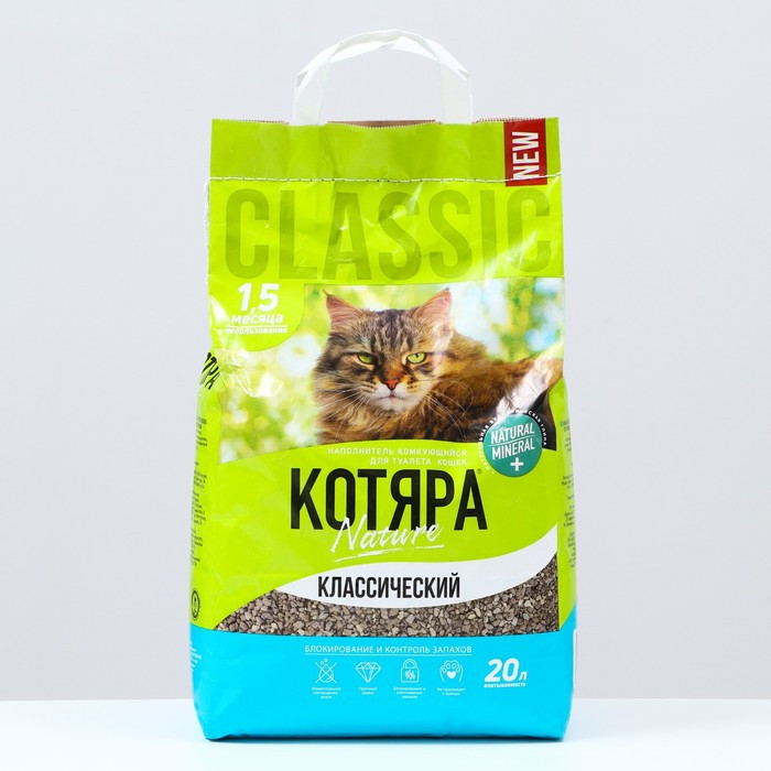 Котяра Наполнитель комкующийся, классический, 20 л, фото 1