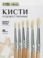Набор кистей для рисования Коза круглые 6 шт