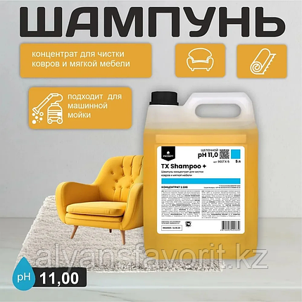 TX SHAMPOO - шампунь для чистки мягкой мебели и ковров.(для ручной и автоматической мойки) 1 литр. РФ, фото 2