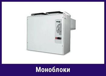 Моноблоки