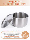 Котелок походный 5 л из нержавеющей стали Амет, фото 6