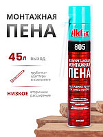 Akfix 805 Многоцелевая бытовая полиуретановая пена, 850 гр.
