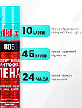 Akfix 805 Многоцелевая бытовая полиуретановая пена, 850 гр., фото 2