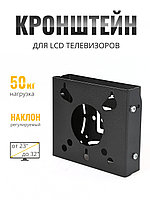 Кронштейн TRONE LPS 31-20 LЕD 23-42 черный наклонный