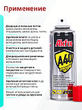 Akfix A40 Magic Спрей-смазка техническая универсальная, 200 мл., фото 4