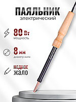 Паяльник электрический ЭПЦН 80 Вт медное жало, деревянная ручка, Слюдяная фабрика