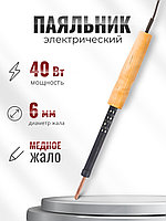 Паяльник электрический ЭПЦН 40 Вт / 220В деревянная ручка, Белгород 3698