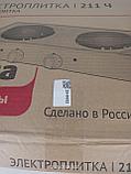 25-0692 Электрическая плитка Мечта 211Ч черная, 2 конфорки, чугун, фото 7