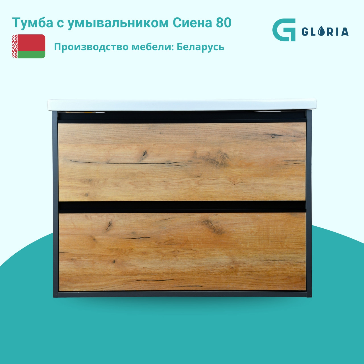 Комплект Тумба с умывальником Сиена 80 с умывальником Amelia 80 (подвесной), фото 1